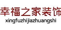 馬鞍山幸福之家裝飾